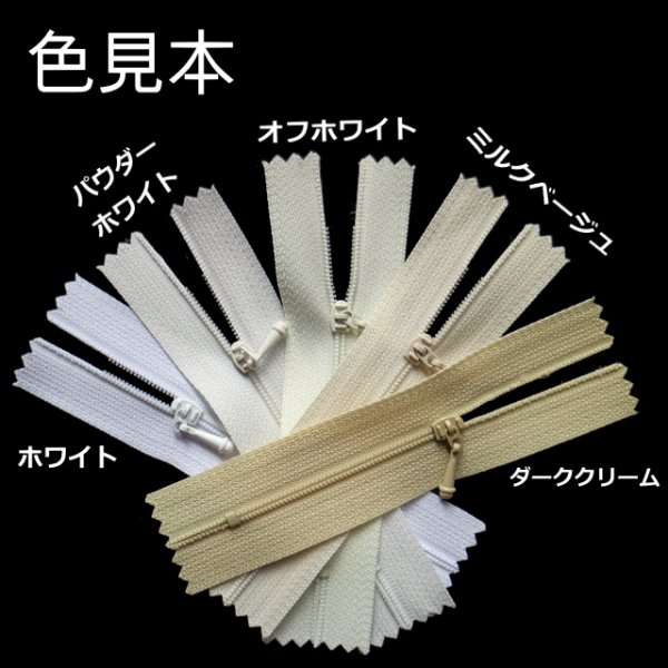 画像2: 細幅ファスナー 7cm (2)