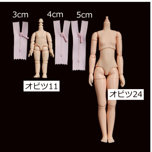 画像3: 3cm 加工済み細幅ファスナー (3)